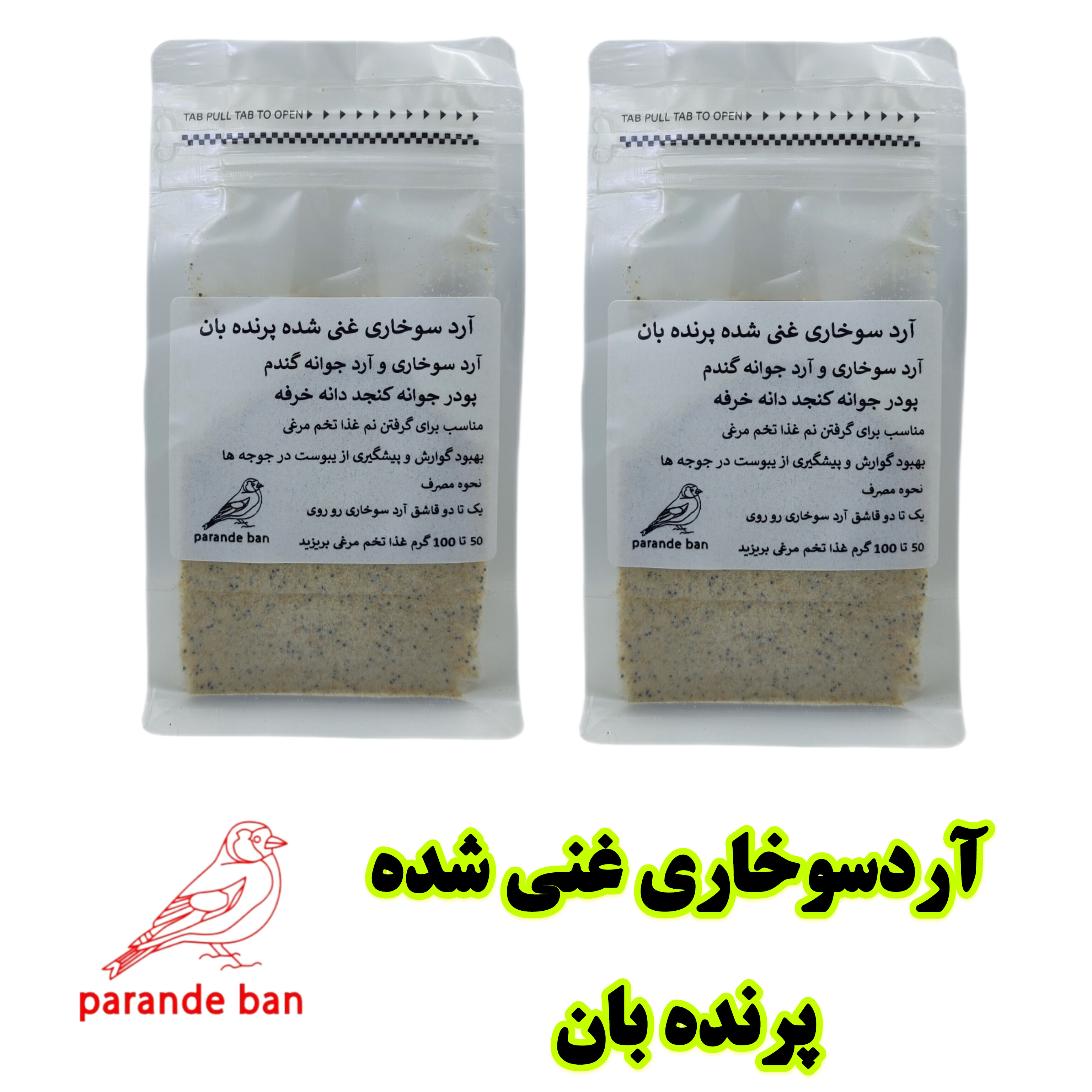آرد سوخاری غنیشده مخصوص پرندگان زینتی و قفسی | مکمل غذای تخممرغی با گیاهان دارویی – پرندهبان