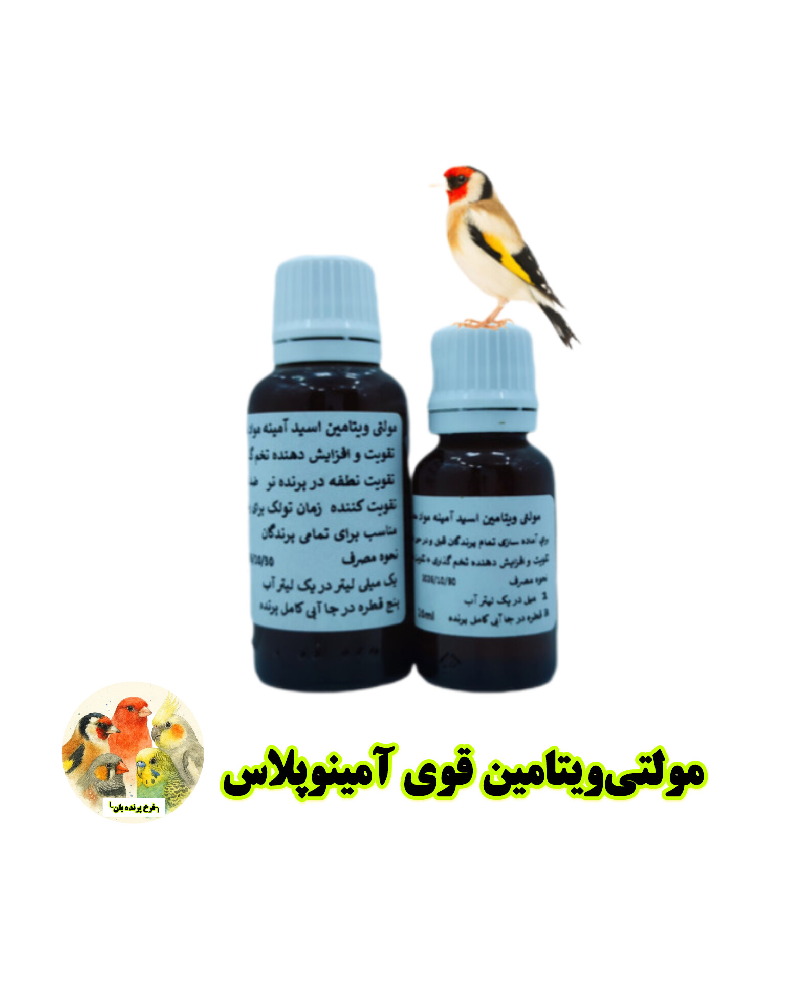 مولتیویتامین کامل آمینوپلاس پرندهبان